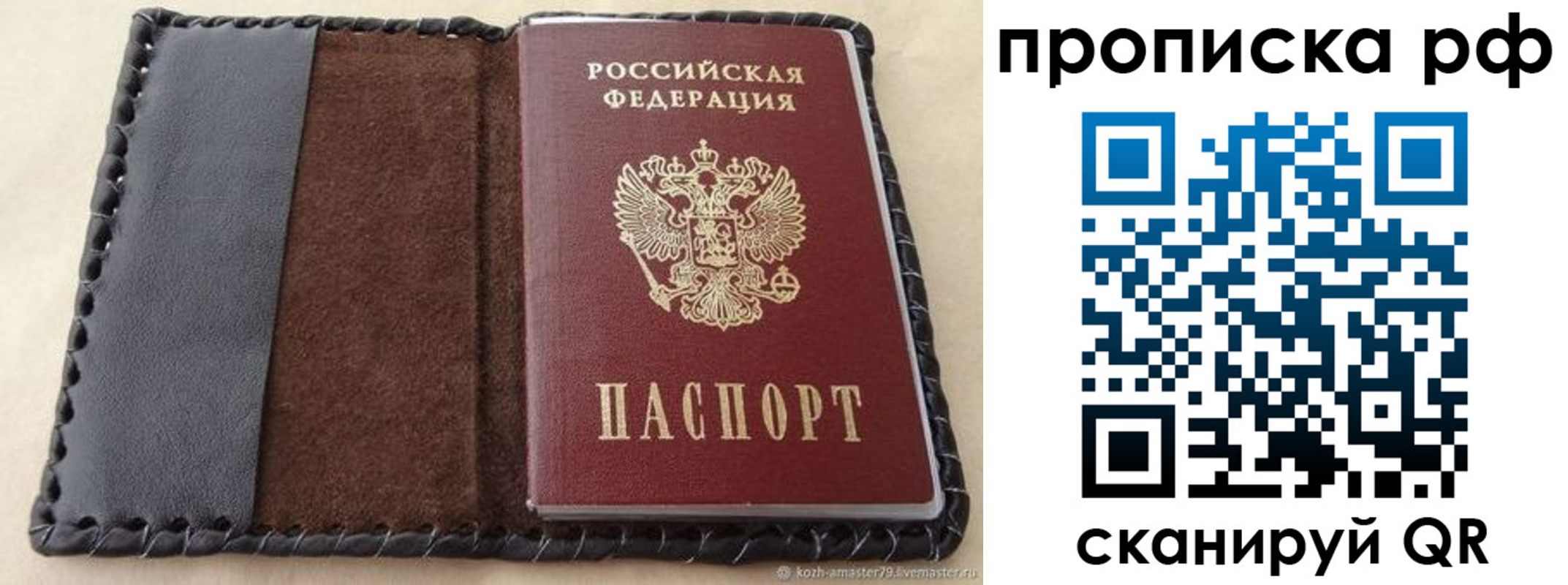 прописка ребенка в Буинске