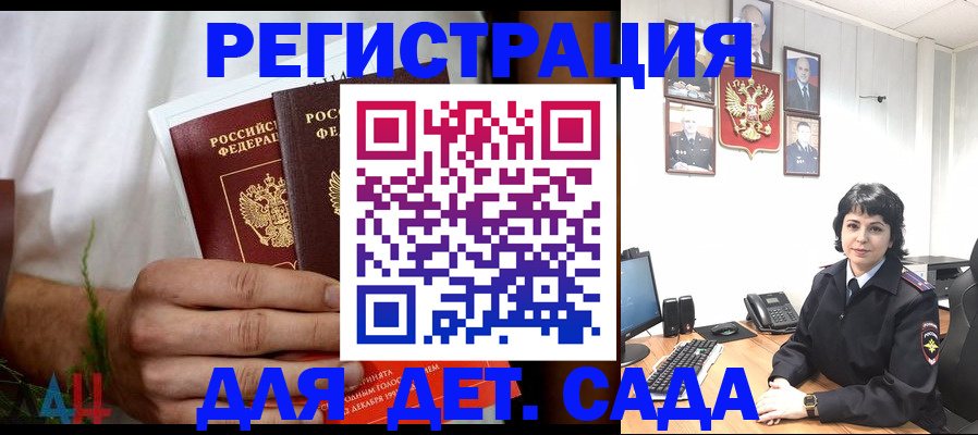 прописка поиск в Буинске