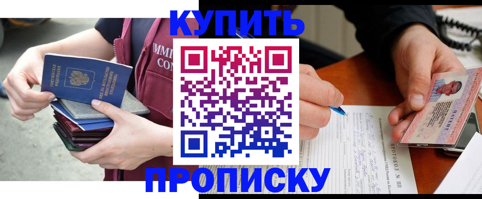 прописка иностранных граждан в Буинске